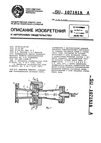 1071818-vikhrevojj-ehzhektor-1.png