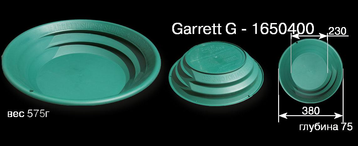 Garrett-G-1650400.jpg