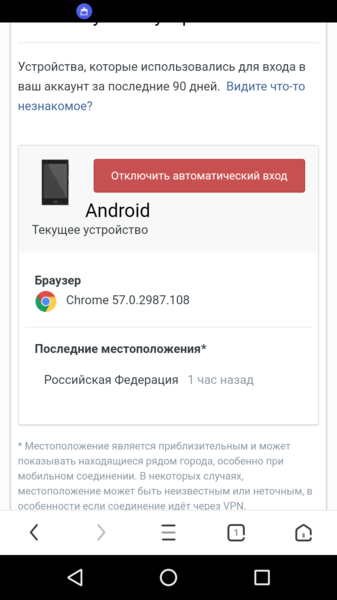 Screenshot_20181212-111155.png