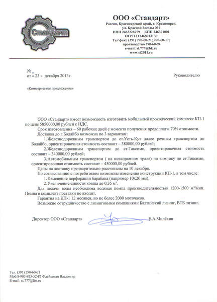 в Бодайбо.jpg